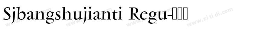 Sjbangshujianti Regu字体转换